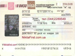 виза в Россию образец