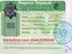 Виза в Туркменистан образец